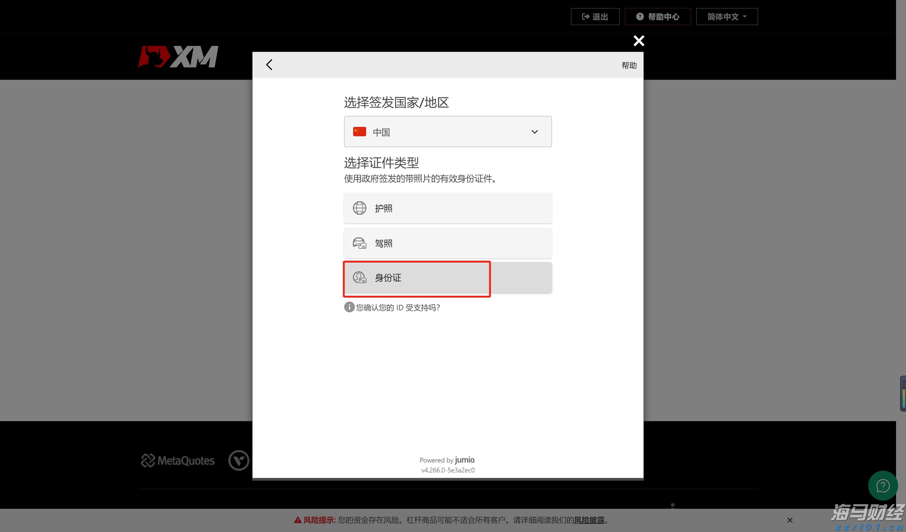 2024年全国铁路旅客发送量超43亿人次