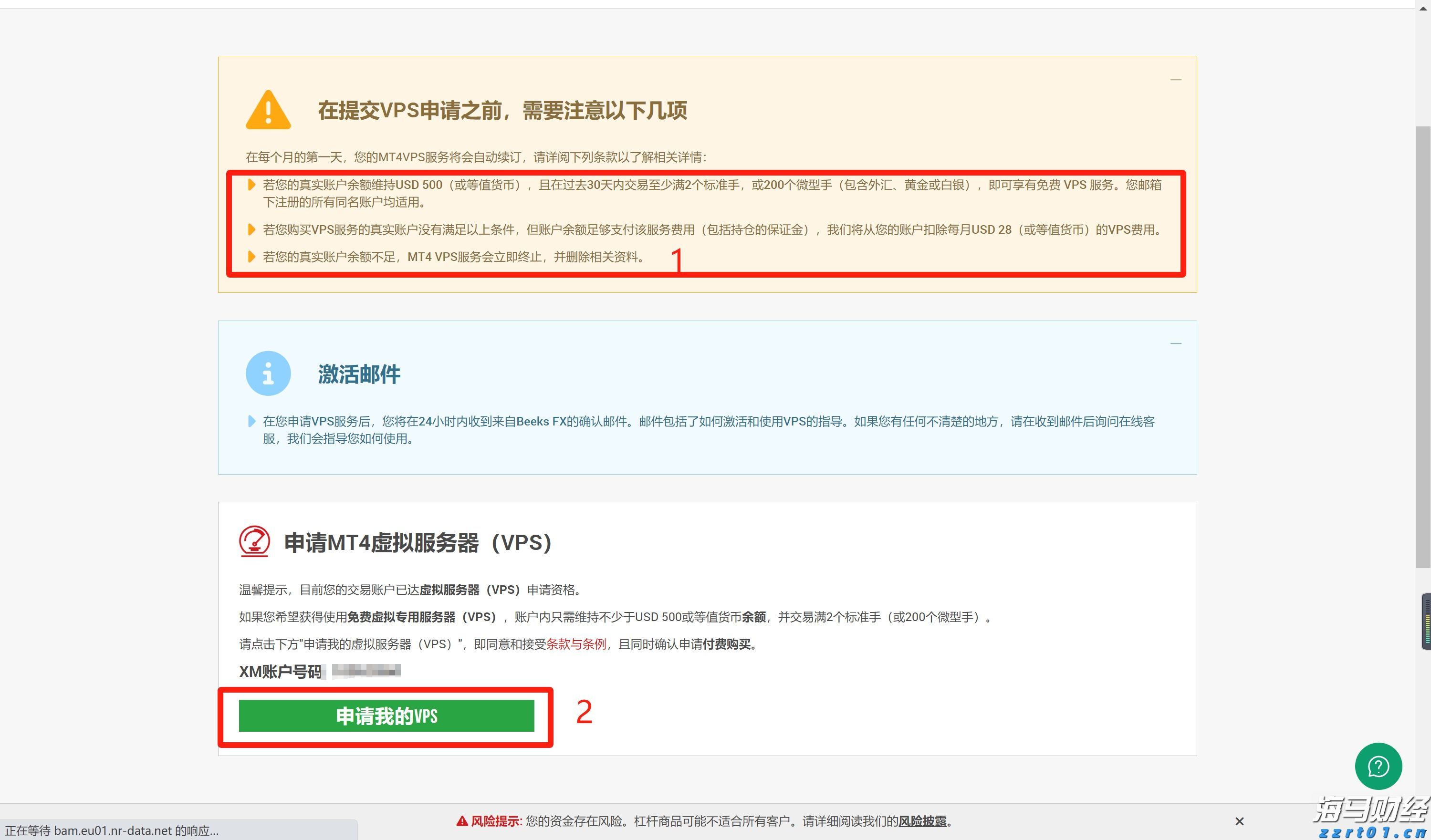 紧急医疗支援2位海外受伤客户,中国平安密切推进美国黄石交通事故急难救援