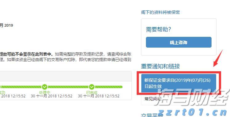 违法违规收集使用个人信息，70款移动应用被点名