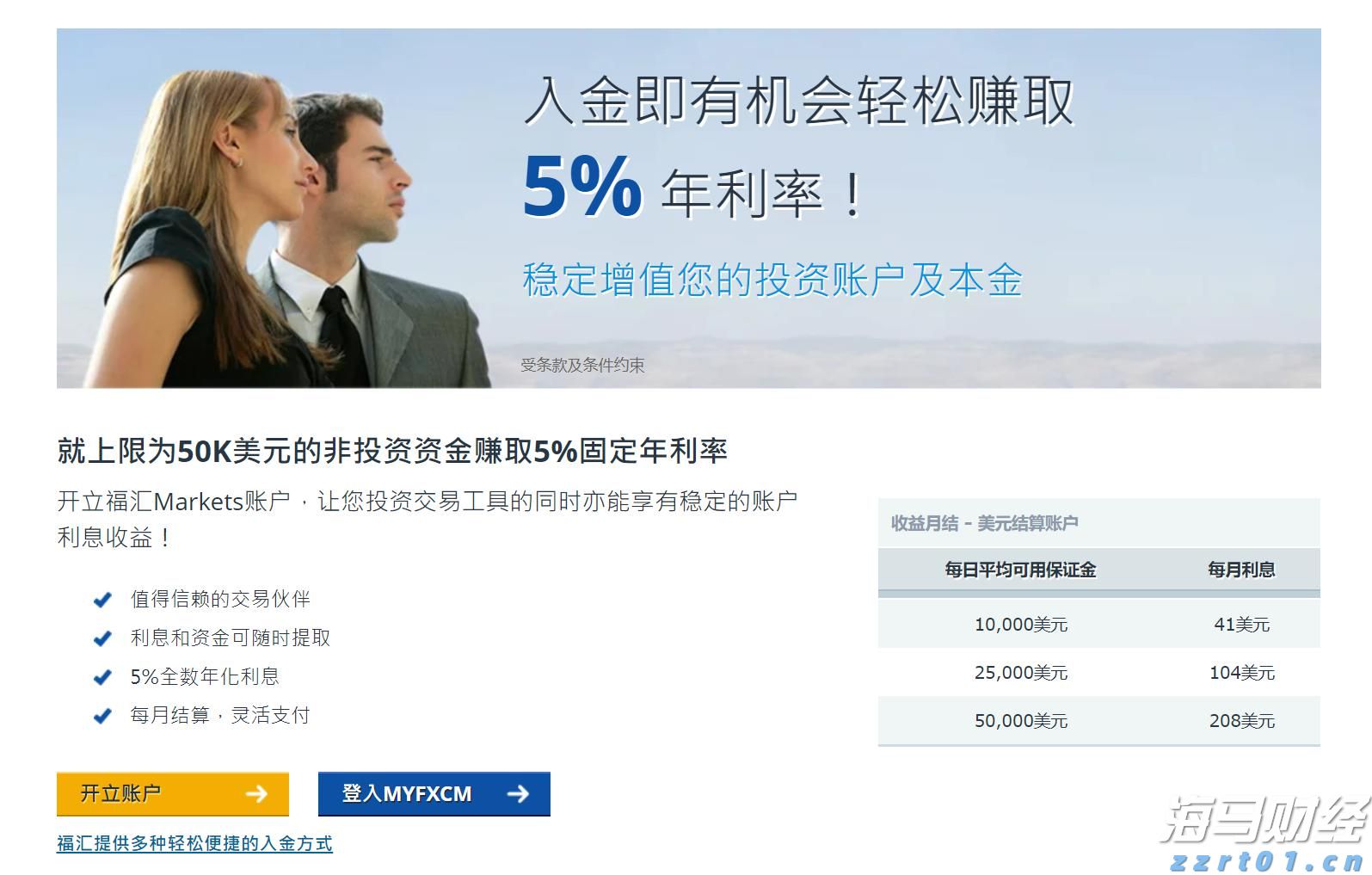 “湛江:中国海鲜美食之都解码之旅”榜上有名